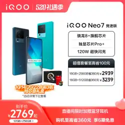 【限定グラブコアギフトボックス】Vivo iQOO Neo7 Racing Edition 新製品 Qualcomm Snapdragon 8+ 公式フラッグシップストア スマート 5G ゲーミング ゲーミング携帯電話 Love Cool neo6 neo5 neo7
