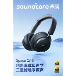 Sound Kuo Space Q45 ヘッドマウント Bluetooth ヘッドセット ワイヤレス アクティブ ノイズ リダクション 品質超オリジナル 本物