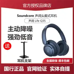 Soundcore サウンドワイドスペース Q45 ワイヤレス Bluetooth ヘッドセットヘッドマウントノイズキャンセリングヘッドフォンゲームワイヤレスヘッドセット