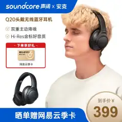 Soundcore Q20+ ヘッドマウントワイヤレス Bluetooth ヘッドセットノイズキャンセリングゲームゲーム超長時間スタンバイヘッドセット