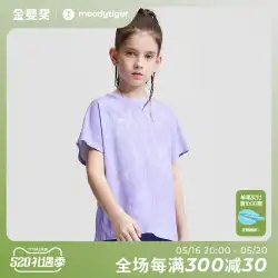 ムーディータイガー子供 Tシャツ 2023 夏の新プリント人格中空日焼け止め速乾性女の子半袖トップ