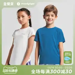 ムーディータイガー子供半袖 Tシャツ夏の男の子と女の子オールマッチ弾性速乾性日焼け止めスポーツ Tシャツ