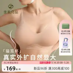 スジ良品猫耳カップ外部拡張胸下着女性の小胸を大きく見せるシームレスコミック胸肥厚ブラジャー