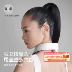 Yunbao パルス頸椎マッサージ首と首の疲労リリーフアーティファクトファッションネックガードギフトギフト