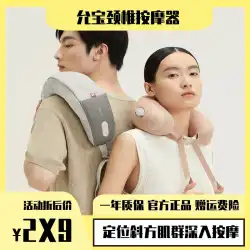 Yunbao 頸椎マッサージャー ネックマッサージャー ネックショルダー ネックウエスト 電動インフレータブルネックピロー 頸椎枕器具