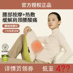 Yunbao ウエストマッサージャー腰クッション腰椎と頸椎を緩和多機能温湿布混練器具母の日ギフト