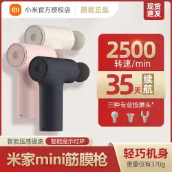 Xiaomi Mijia ミニ筋膜銃家庭用筋肉マッサージャー電動ハンドヘルド脚リラクゼーションプロフェッショナルネック膜銃
