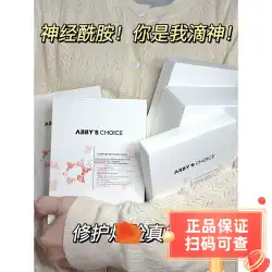 Wanzixinxuan セラミドマスク アップグレード版 保湿補修 1箱10枚
