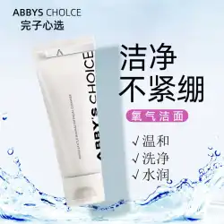 Wanzixinxuan 洗顔料 酸素アミノ酸泡クレンザー 優しくきつくない敏感肌 女性に最適 正規品