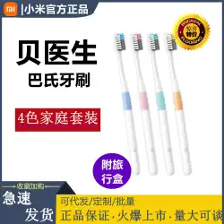 Xiaomi Youpin ドクターパップ歯ブラシ ソフトブラシ 大人男性と女性 家庭用カップルセット (4色)