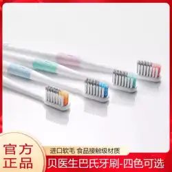 Dr. Bei の歯ブラシ (4 色組み合わせ) 輸入軟毛大人旅行自宅学生カップル歯ブラシ