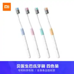 Xiaomi Bei ドクターパスツール歯ブラシ 4 輸入ソフトブラシ大人のホームトラベルパックカップルスペアフロススティック