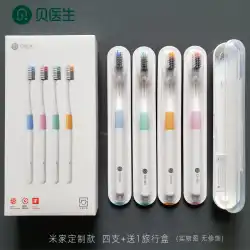 Xiaomi Youpin ドクターパップ歯ブラシソフトヘアスモールヘッドマニュアル 4 家族旅行大人カップルセット
