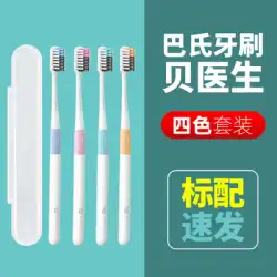 Xiaomi Youpin ドクターパスツール歯ブラシ (4 色) ソフトブラシ成人男性と女性の家庭用カップル組み合わせセット