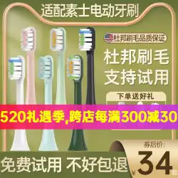 Soocas 電動歯ブラシヘッド X3U/X3Pro/V1/V2/X5X1 Doctor Bei 交換用ブラシヘッドと互換性があります。
