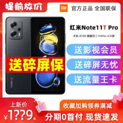 ロスインパルス MIUI/Xiaomi Redmi Note 11T Pro フルネットワーク 5G 携帯電話 Redmi note11tpro