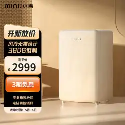 Xiaoji (MINIJ) MINIJ レトロ母子母乳小型冷蔵庫シングルドア寮ホームアップグレード空冷霜なし