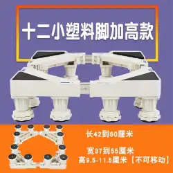 Xiaojiドラム洗濯機ベースdシートMINIJ6T/NOTE/PROベビーミニモバイルプラスに適したハイエンド