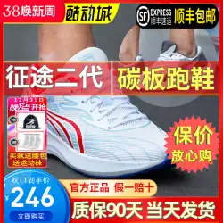 Duowei Zhengtu 第 2 世代第 2 世代カーボンプレートランニングシューズ男性と女性のスポーツテスト走り幅跳びランニングシューズスポーツシューズ MR32203