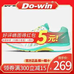 Duowei Ares 2 世代ランニングシューズ男性と女性の夏通気性プロマラソンレーシングランニングシューズスポーツシューズ MR91201