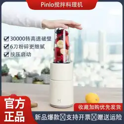 Pinlo 混合調理機高速砕氷ミンチ肉食品粉砕デスクトップジューサーポータブル