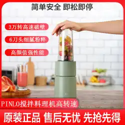 Xiaomi Youpin Pinlo 撹拌調理機高速ウォールブレイカー家庭用小型ジュース砕氷粉砕肉粉砕
