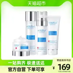 WIS スキンケア用品セット ウォーターミルク フルセット 保湿保湿 オイルコントロール 化粧水 クリーム 女性化粧品 正規品