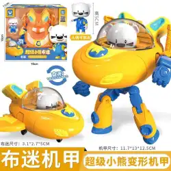 スーパーベア 布ファン変形 メカ玩具 ロボット 子供 キングコングスター フィットボーイマーク 正規品4
