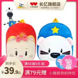 Changyi 公式認定スーパーリトルベア布ファンおもちゃビープ人形ぬいぐるみ、子供への誕生日プレゼントとして