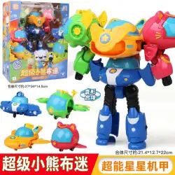 スーパーベア ブミ スーパースター メカブミ 四重変形ロボット キングコング 子供用おもちゃ 男の子