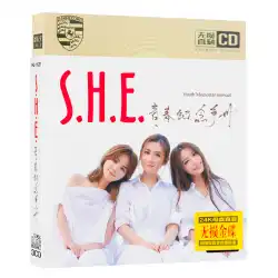 SHE アルバム 3CD ディスククラシックソング古い曲ポップソング SHE Tian Fuzhen ゴールドディスク