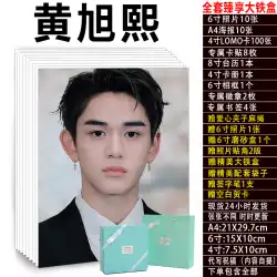 Huang Xuxi lucas 周囲ロモカードステッカーポラロイドポスターカレンダー Weishen V 署名写真しおりバッジ