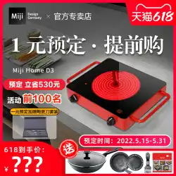 ドイツ Miji Miji D3 電気セラミックストーブホームミュート炒めデスクトップティーストーブオリジナル輸入アップグレードタイミング