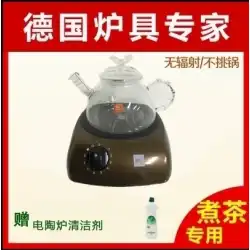 Miji I900W ドイツ Miji 電気セラミックストーブコアミュートホットミルクアイロン銅ポット醸造茶新茶本物