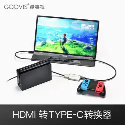 Core Vision GOOVIS HDMI to Type-c アダプター USB-c ポータブル ディスプレイ コンバーター ヘッド 同じ画面
