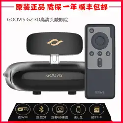 【中古95新品】コアビジョン GOOVIS G2 PRO ブラック モバイル3Dヘッドマウントシアター D3プレーヤー VR