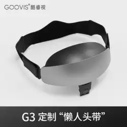 GOOVIS Core Vision G3 ヘッドセット専用ソフト ヘッドバンド レイジー ヘッドバンド