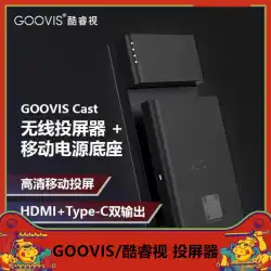 GOOVIS/Core Vision ワイヤレス スクリーン プロジェクター バッテリー付き HDMI/type-C デュアル ビデオ インターフェイス vr/ar 専用