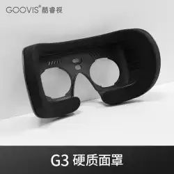 GOOVIS G3 Max用ハードマスク