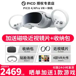 【フラッグシップ爆裂】PICO Neo3/4 Pro VR オールインワンマシン プレイアブル版 メガネ 4K スマートデバイス 体性感覚 ワイヤレス ストリーミング PC VR ゲームコンソール 3D バーチャルリアリティ ワイヤレス