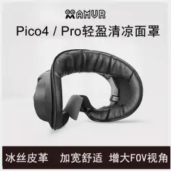 pico4 マスクプロ幅広の快適なレザー交換汗防止ノーズパッド磁気吸引軽くて通気性のある AMVR アクセサリー