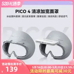 HIBLOKS は pico4 ファッションマスクに適しており、幅が広く、通気性があり快適で、交換可能なアイスシルクは近視レンズと収納バッグを追加でき、磁気吸引ファンが顔を圧迫しません Pico neo4pro アクセサリー