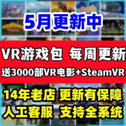 VR ゲームのダウンロードとインストール パッケージは、8K ビデオを送信するための pico4neo3 オールインワン マシンをサポートしています (steamVR)