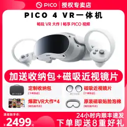 【フラッグシップ爆裂】PICO 4 PRO VR オールインワン メガネ 4Kスマート体性感覚ゲームコンソール バーチャルリアリティ 3Dステレオ フルセット ブラックテクノロジー セキュリティ体験ホール機器 Neo4 ARではありません