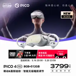 【新製品発売】PICO 4 Pro VR オールインワンスマートグラス ブラックテクノロジー 3Dメガネ vrゲーム機 バーチャルオールインワンvrデバイス vrムービー aiメガネ 非ar旗艦店
