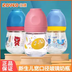 Rikang 新生児大口径ガラス哺乳瓶ベビー抗鼓腸哺乳瓶ジュースボトル新生児特別な赤ちゃん哺乳瓶