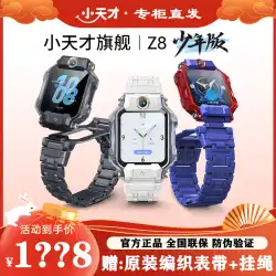 Little Genius Phone Watch Z8 Youth Edition Optimus Prime Children Z9 Waterproof AI Positioning Students Flip Dual Camera Video