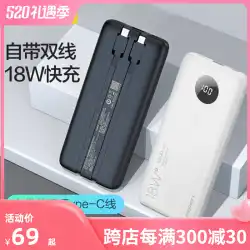 Pinsheng 充電宝物には、ライン 20000 mAh 超薄型コンパクトポータブルデータラインスリーインワン高速充電超大容量公式旗艦店モバイル電源が付属しており、Apple Huawei Xiaomi 携帯電話に適しています