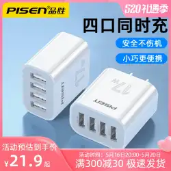 Pinsheng 充電器 マルチポート USB プラグ 急速充電 多機能 4 3 ポート ソケット 純正 Huawei mate50 Apple 14 デュアルポート ミレット 10 Android 携帯電話ユニバーサル多孔質充電ヘッドに適しています