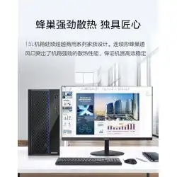 新しい清華通芳デスクトップ コンピュータ ホストが E500 I5 10400 の国家保証を超える ホーム オフィス